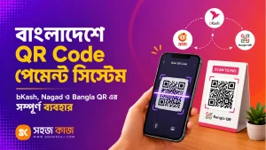 qr code payment system