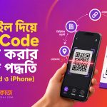QR Code Scanner