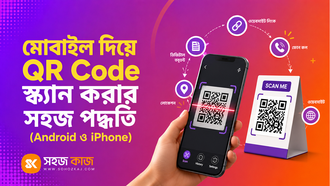 QR Code Scanner