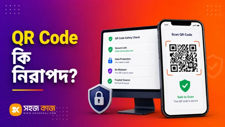 QR Code Security