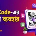 QR Code Uses