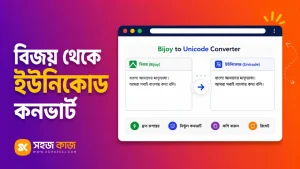 Bijoy to Unicode Converter