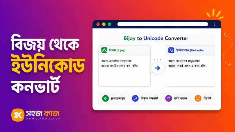 Bijoy to Unicode Converter