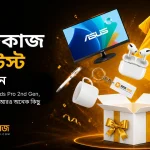 SohozKaj কনটেস্ট