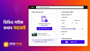 Video Compress