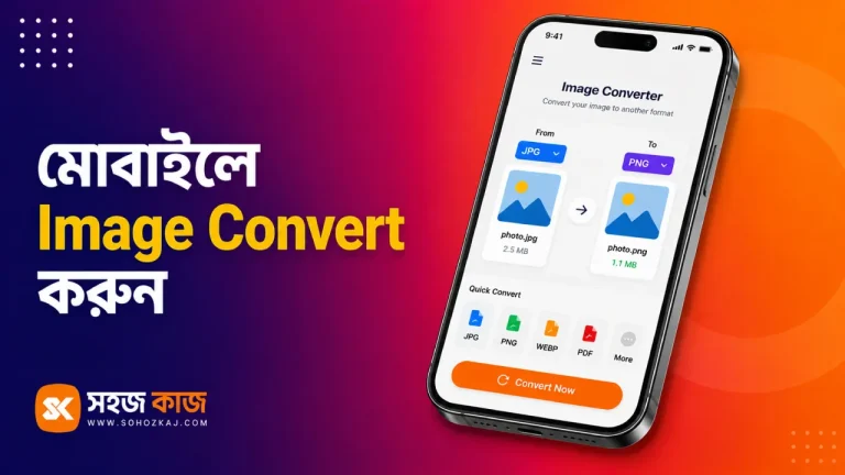 Mobile Image Converter