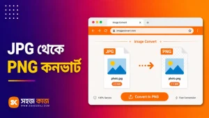 JPG to PNG Converter