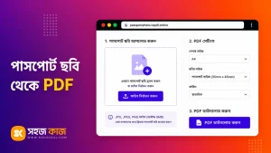 convert passport photo to pdf