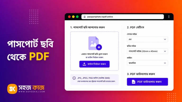 convert passport photo to pdf