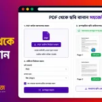 Convert pdf to images
