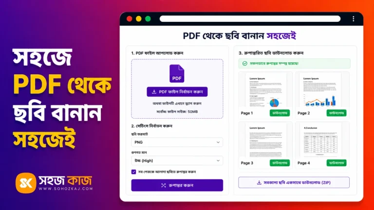 Convert pdf to images