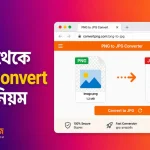 PNG to JPG Converter