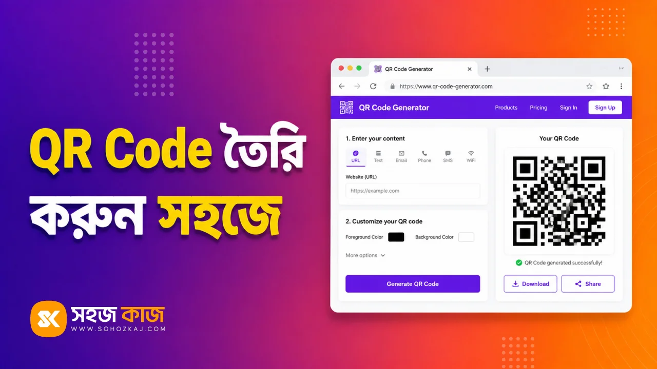 QR Code Generator