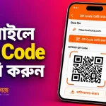 Mobile QR Code Generator