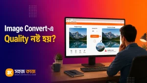 Image Quality After Conversion
