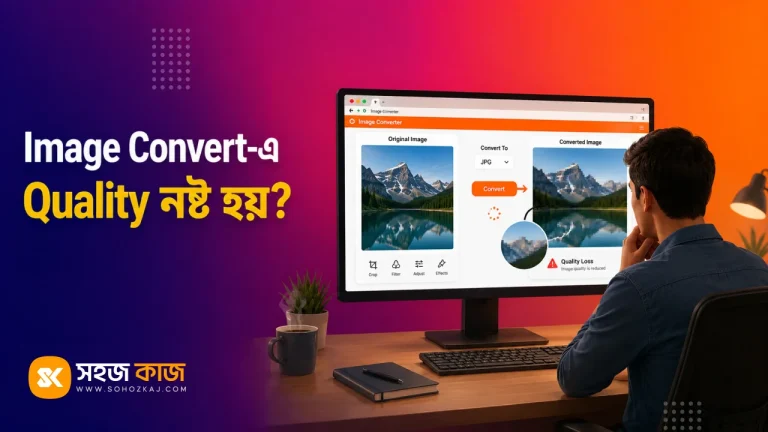 Image Quality After Conversion