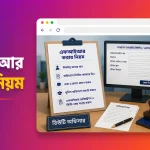 এফআইআর করার নিয়ম