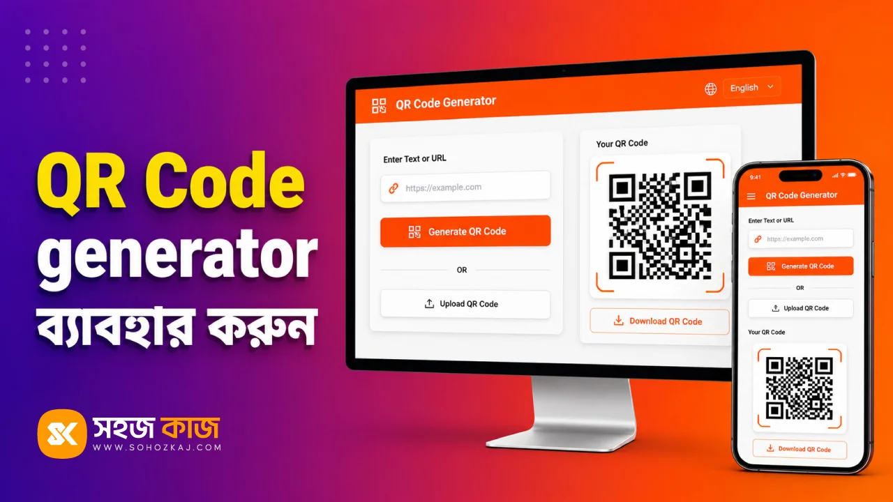 QR Code Generator Tool