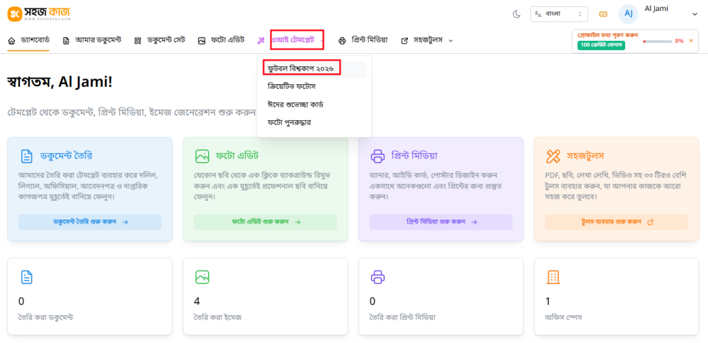 ড্যাশবোর্ড