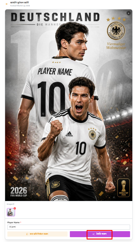 SohozKaj দিয়ে Germany Jersey ফটো এডিট