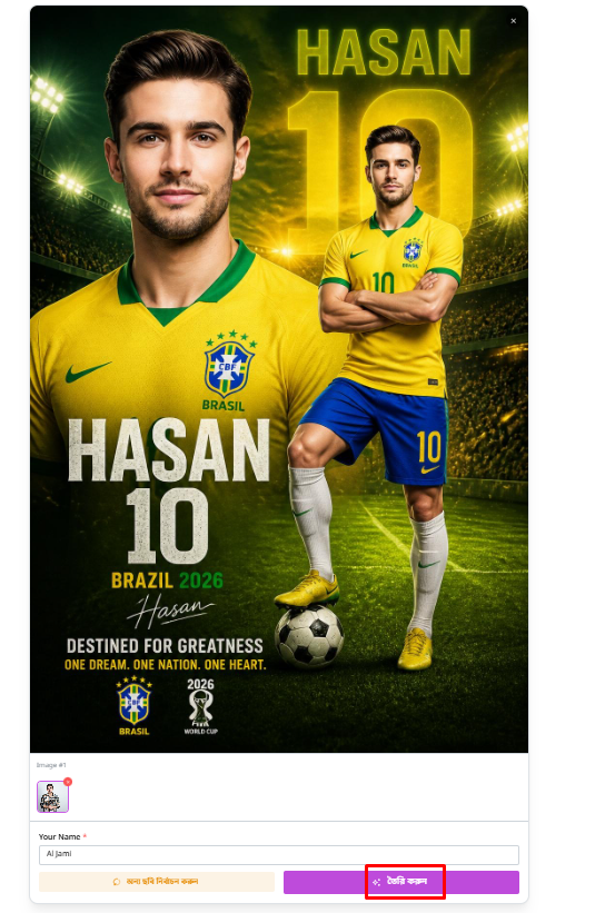 Brazil জার্সি ডিসাইন