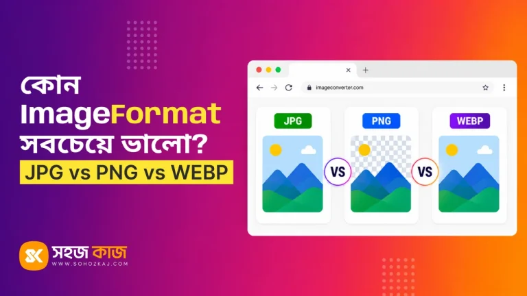 JPG vs PNG vs WEBP
