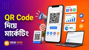 QR Code Marketing