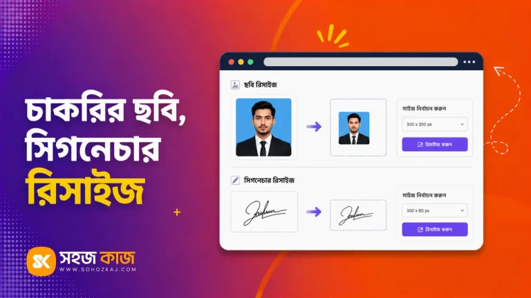 signature-resize