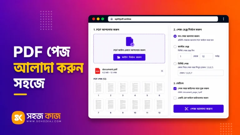 split pdf pages