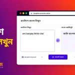banglish typing