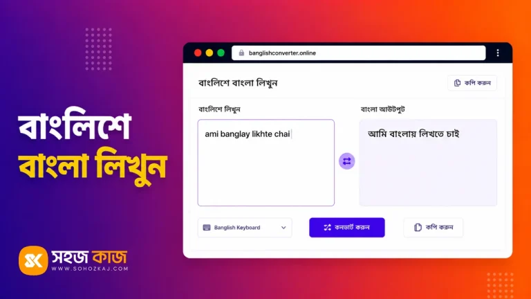 banglish typing