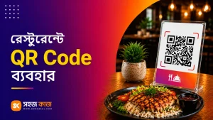 QR Code for Restaurants