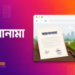 বায়নানামা