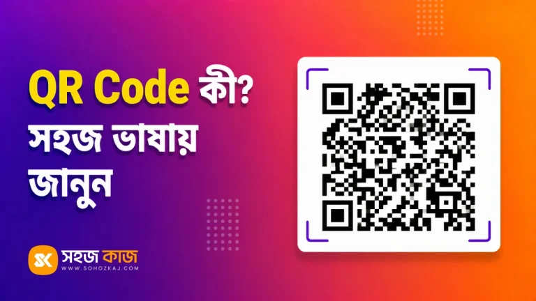 QR Code