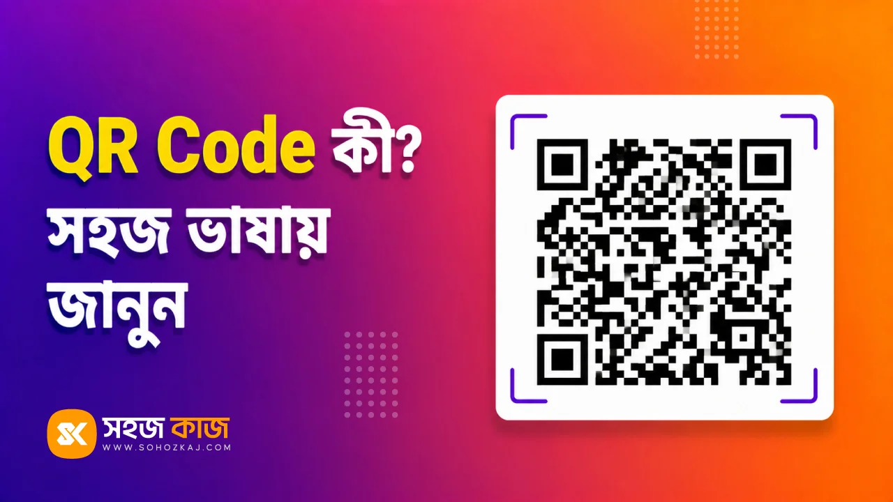 QR Code