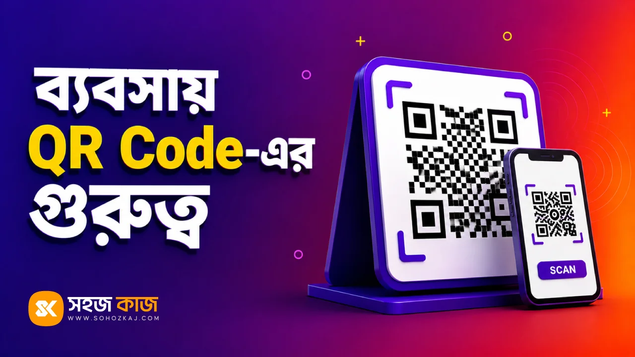 QR Code for Business