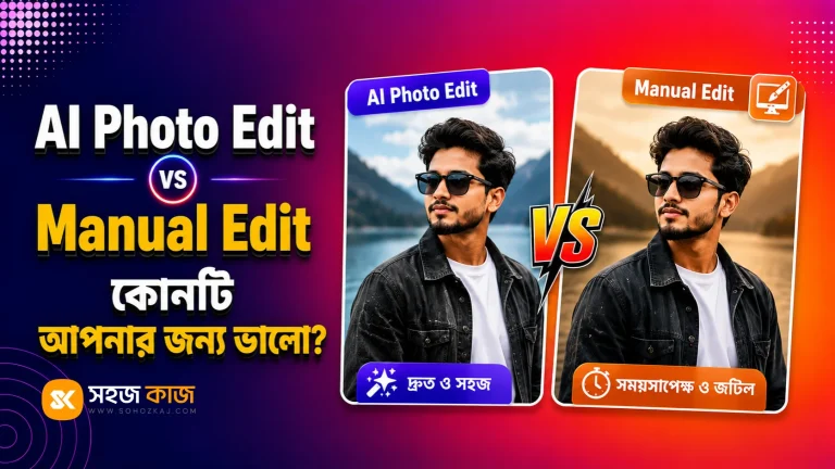 AI photo edit vs manual