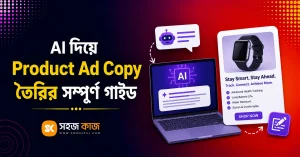 AI product ad copy