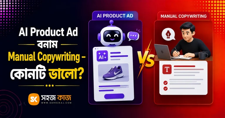 AI vs manual copywriting