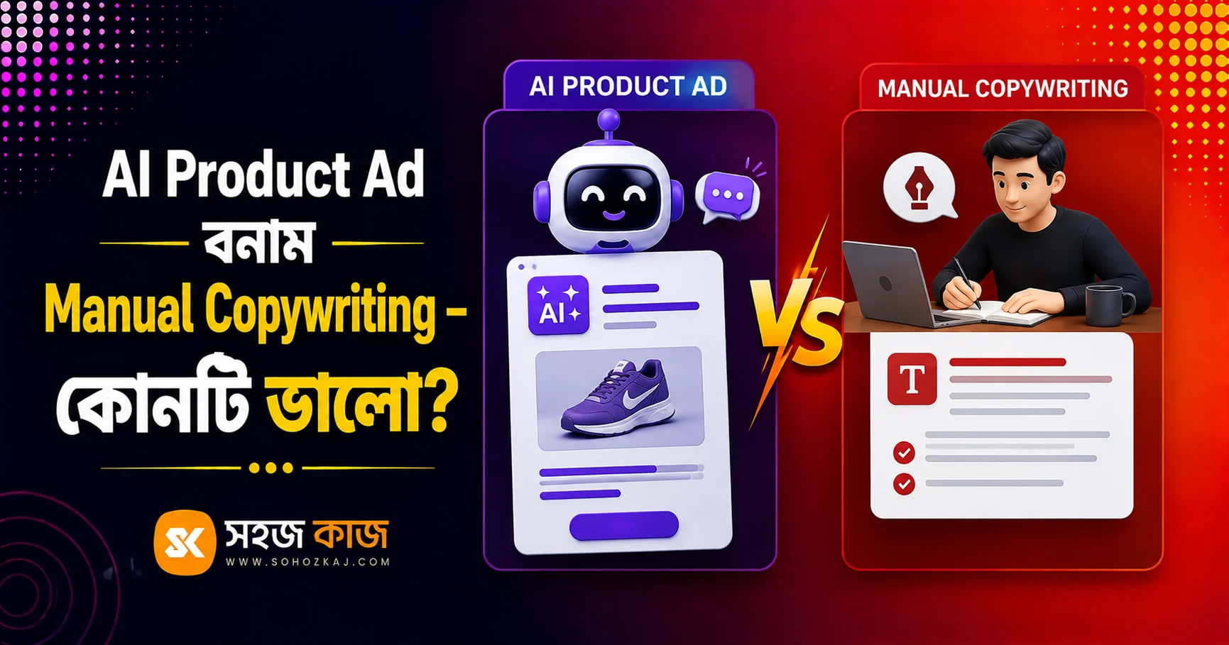 AI vs manual copywriting