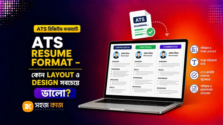 ATS Resume Format
