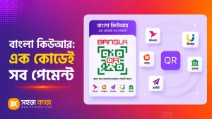 bangla qr code