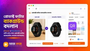 প্রফেশনাল প্রোডাক্ট ফটো