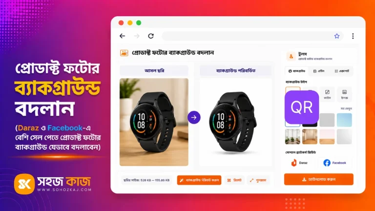 প্রফেশনাল প্রোডাক্ট ফটো