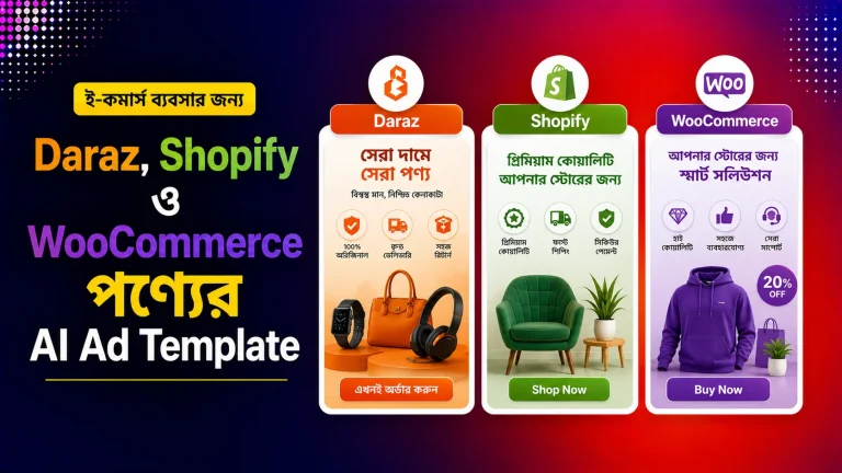 Daraz Shopify WooCommerce ad template