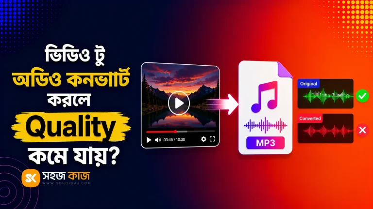 video-to-audio-quality-kome-jay-ki