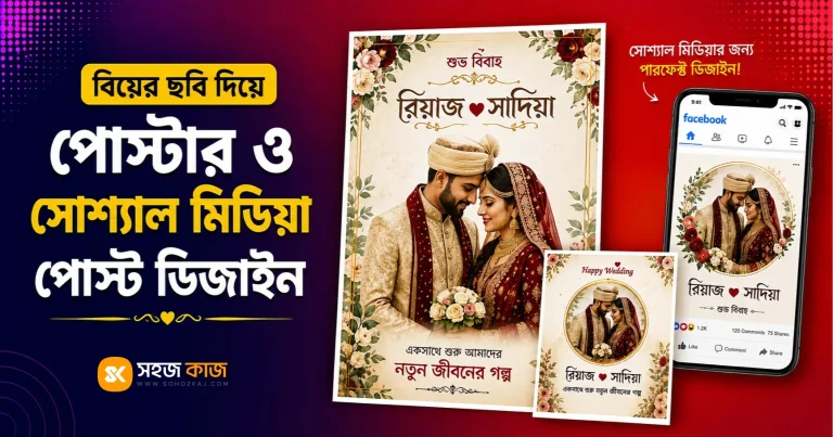 ai-wedding-photo-template