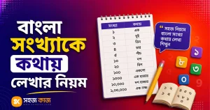 Bengali number conversion