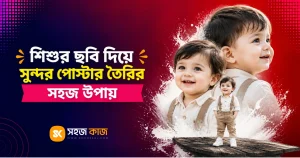 kids poster