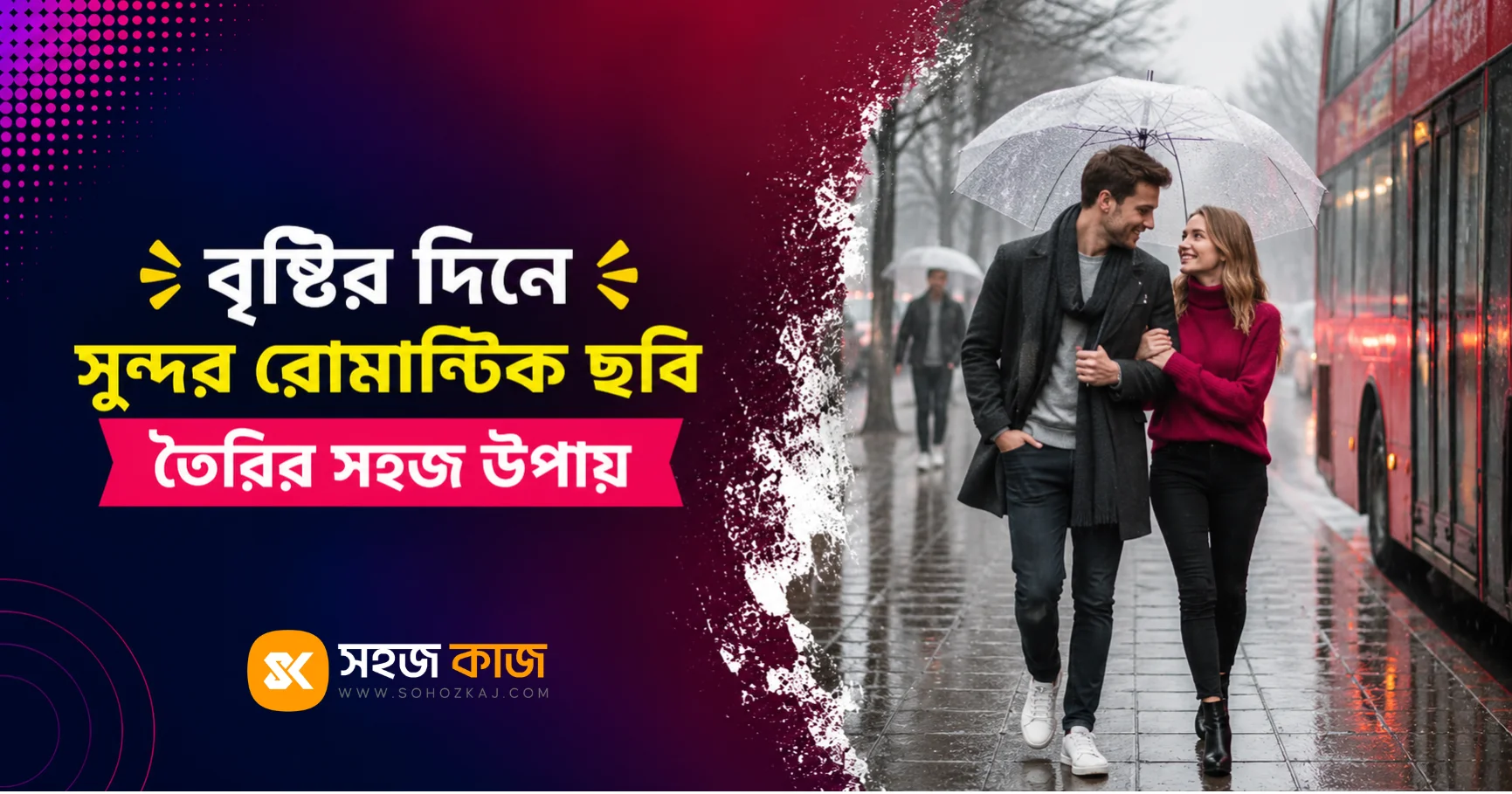 rainy-urban-romance